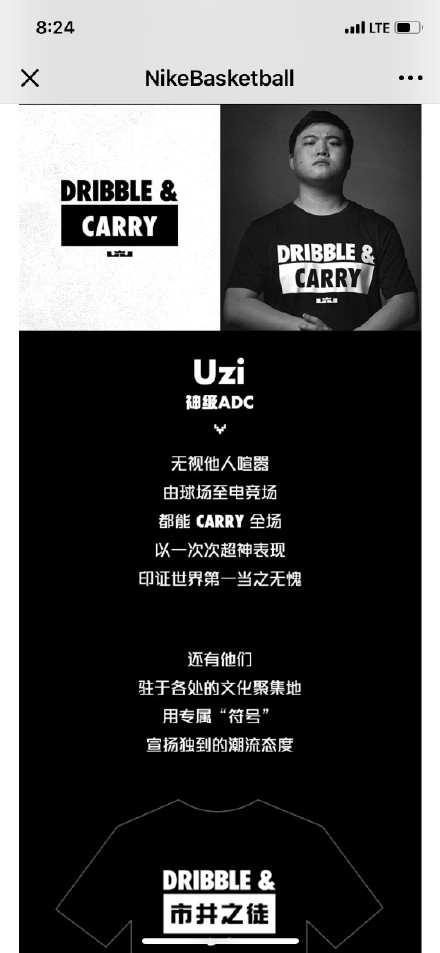 Uzi代言耐克！应该是第一位中国LOL选手代言到这么好的品牌吧！