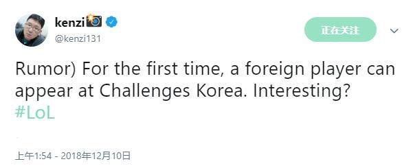 LOL：不可一世的韩国赛区 首次引入了外援选手！LCK历史性突破