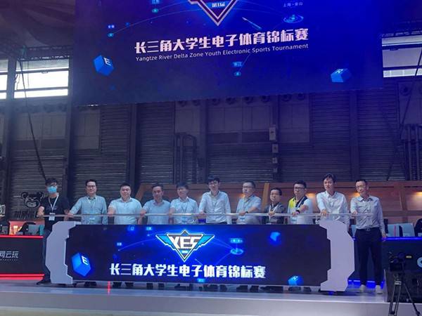 助力上海打造“全球电竞之都” 首届亚洲大学生电子体育锦标赛落户金山