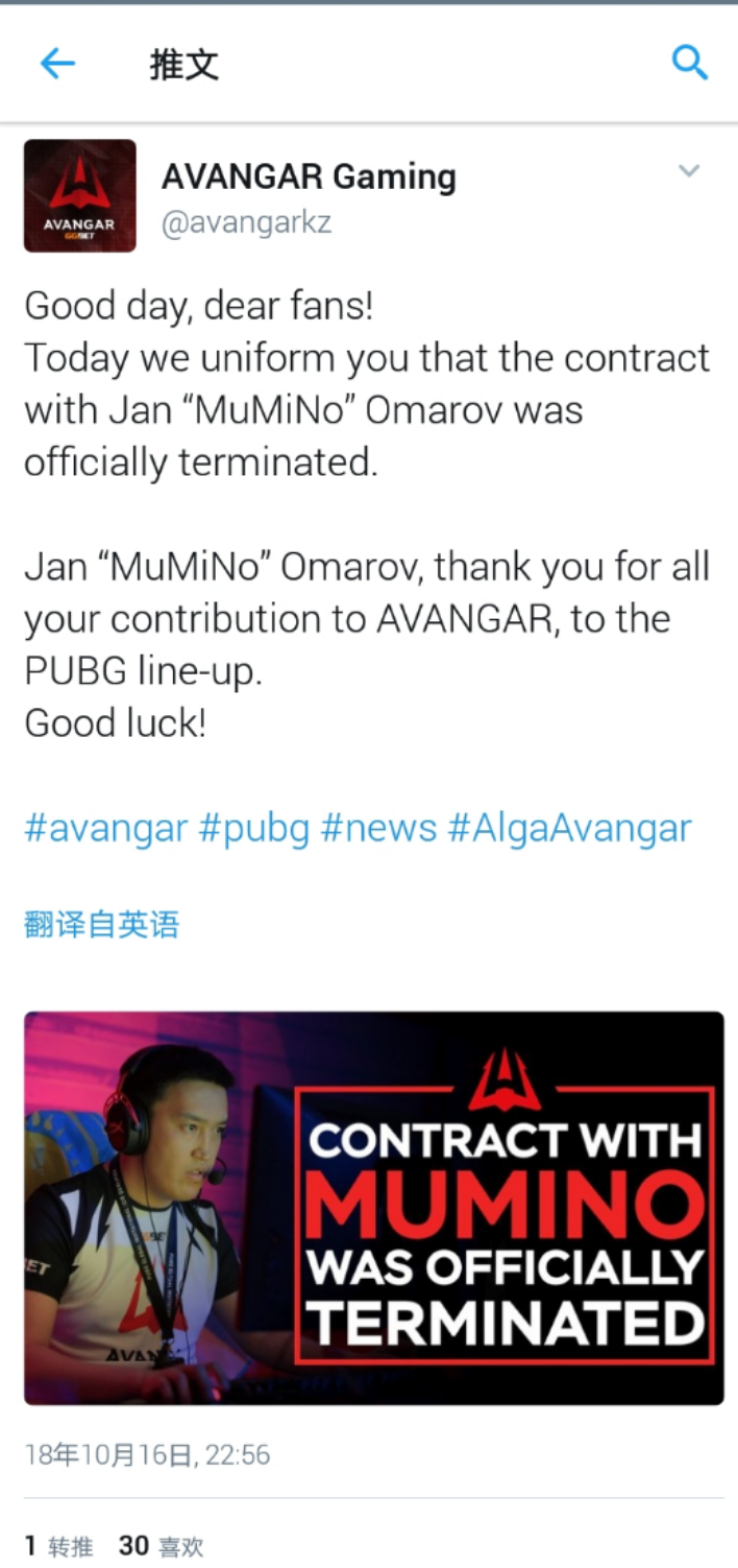 AVANGAR战队：队员MuMiNo合同正式到期，祝你好运