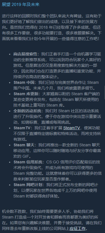 Steam 2018年度总结已出，未来将公布Steam中国更多细节