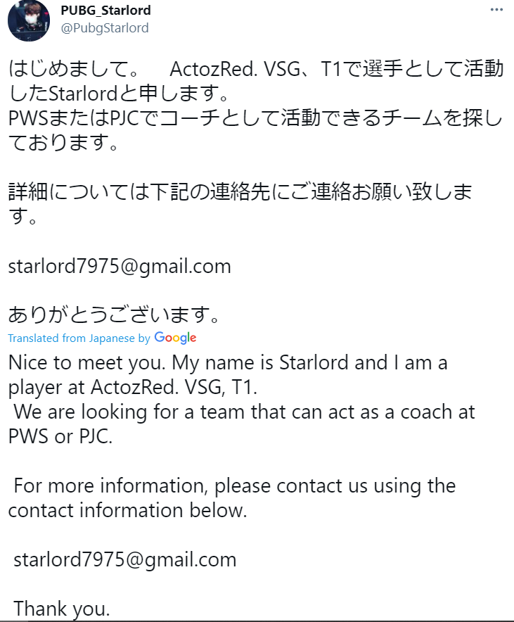 [游戏资讯] 前T1选手Starlord转型做教练求职于PWS