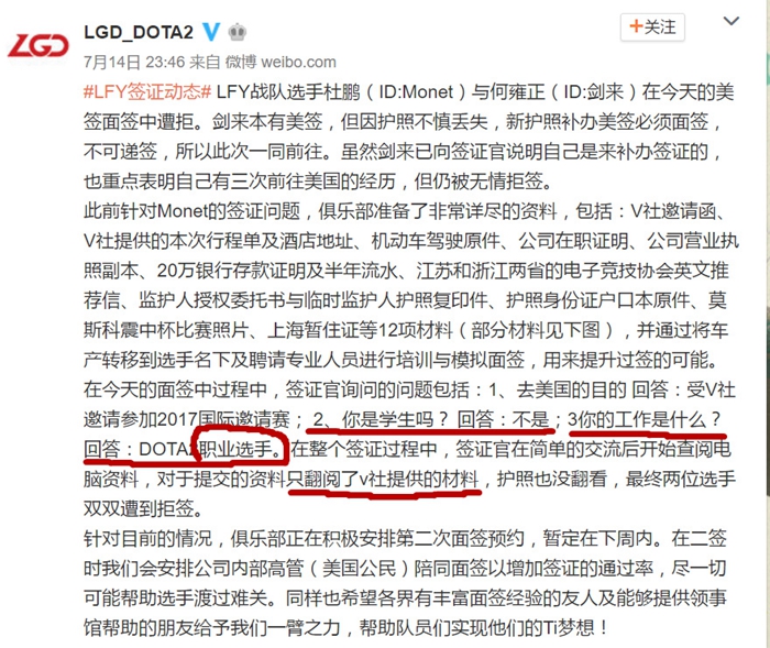 DOTA2解说单车长文分析中国选手美签遭拒