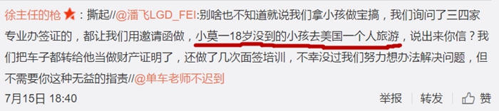 DOTA2解说单车长文分析中国选手美签遭拒