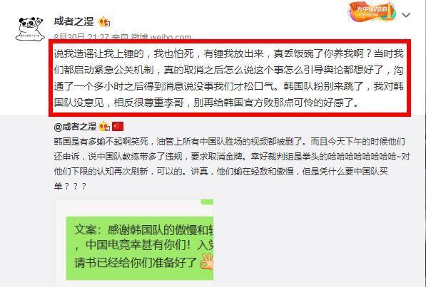 LOL：韩国申诉取消中国金牌后续，爆料人：当时已经启动紧急公关