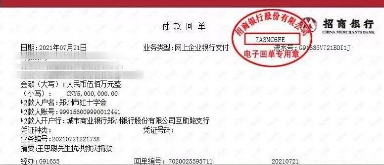 王思聪捐款500万,主动辟谣朋友圈事件,直接律师函警告造谣者